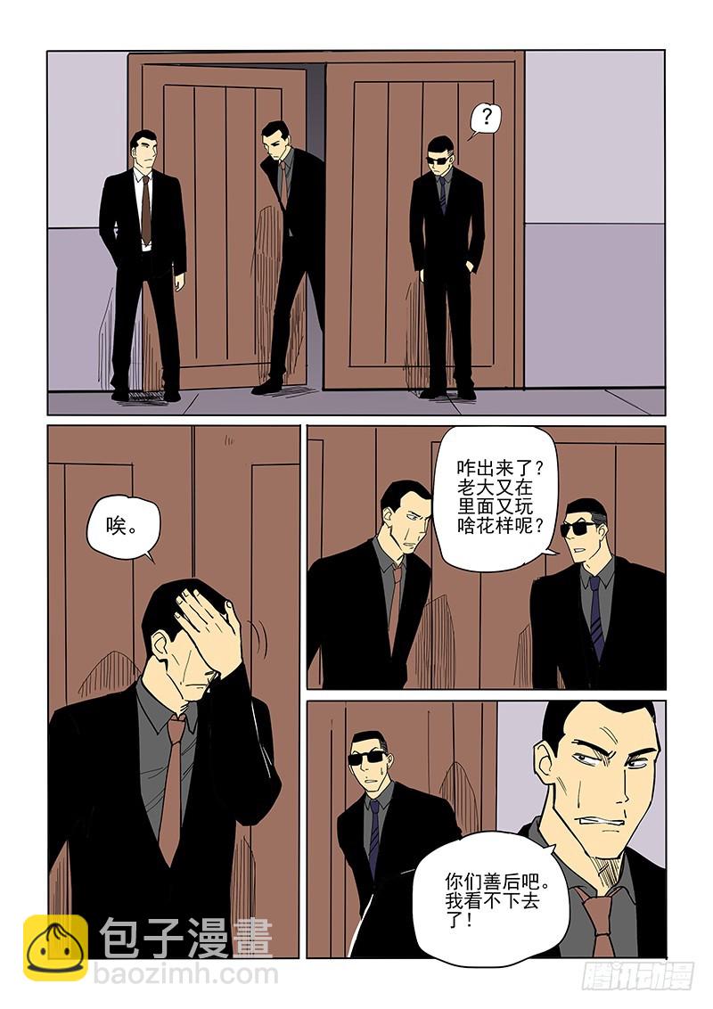 《神在人间》66话 不同境遇 第2页