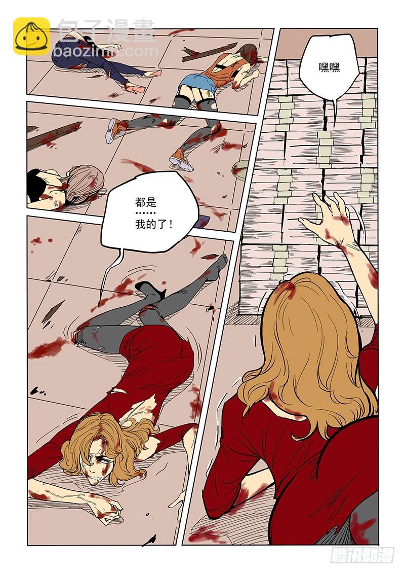 《神在人间》66话 不同境遇 第3页