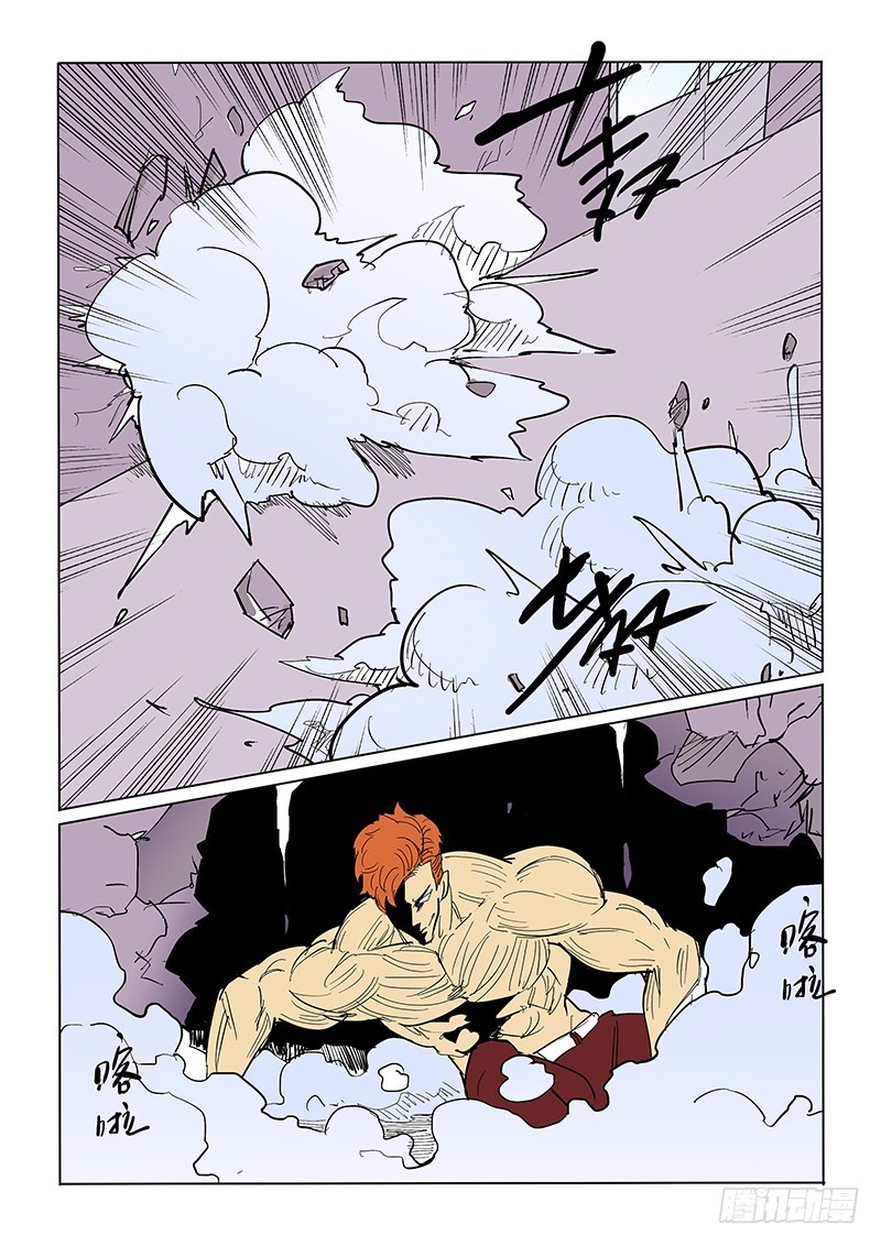 《神在人间》70话 解药 第13页