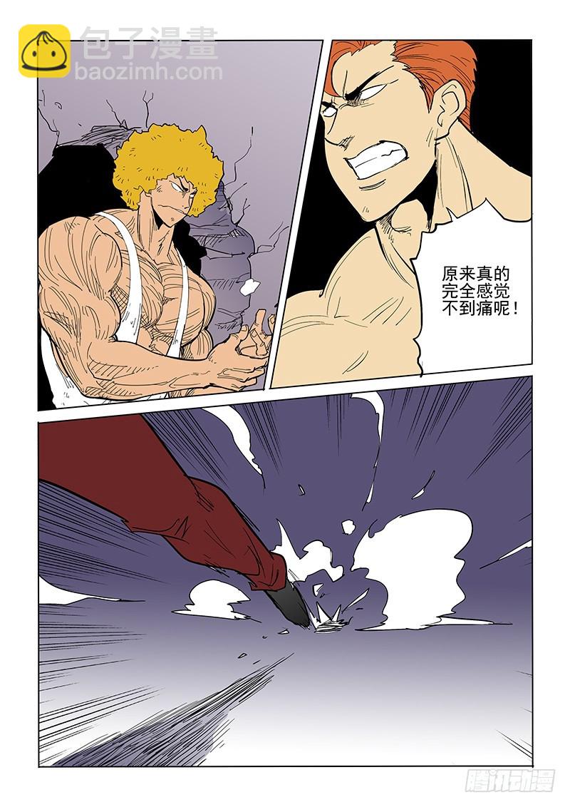 《神在人间》70话 解药 第14页