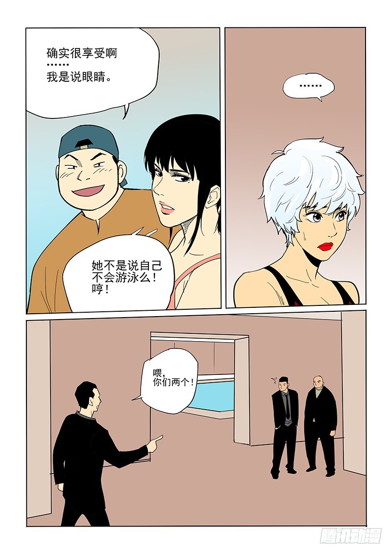 《神在人间》67话 一个月后 第7页