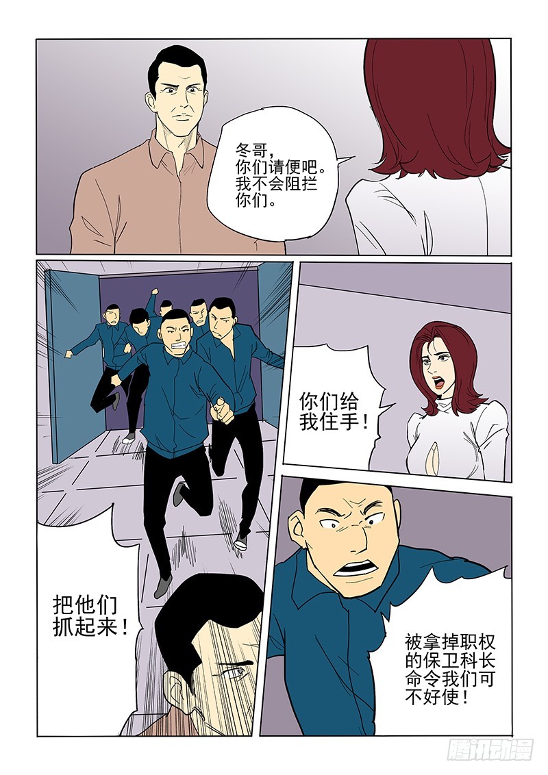 《神在人间》72话 救赎 第15页