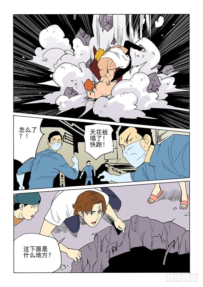 《神在人间》72话 救赎 第1页
