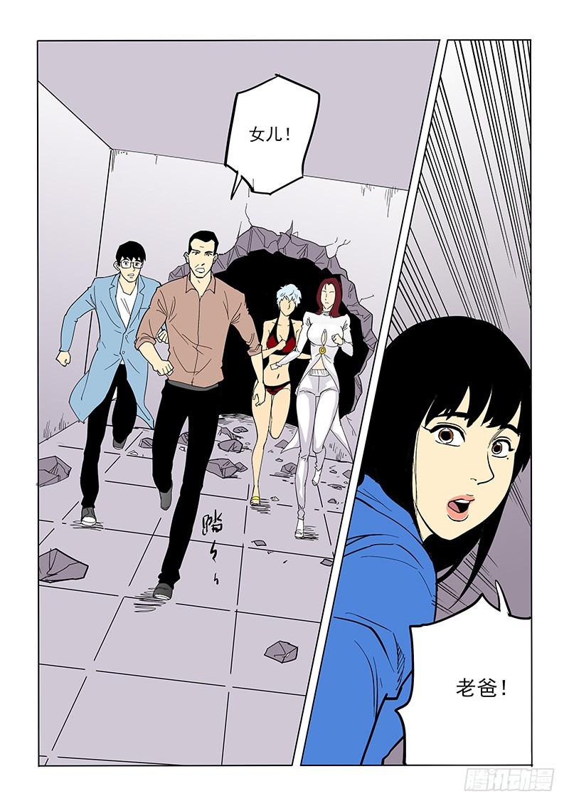 《神在人间》72话 救赎 第3页