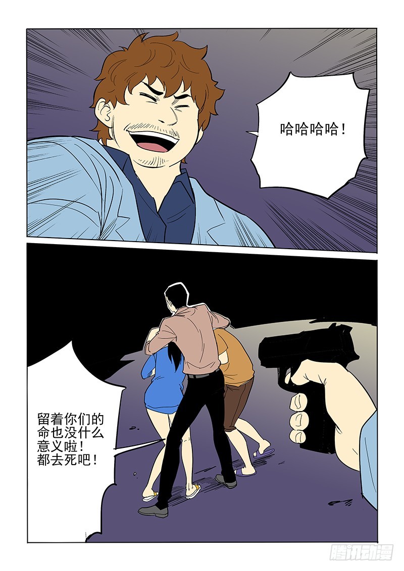 《神在人间》73话 父亲 第12页