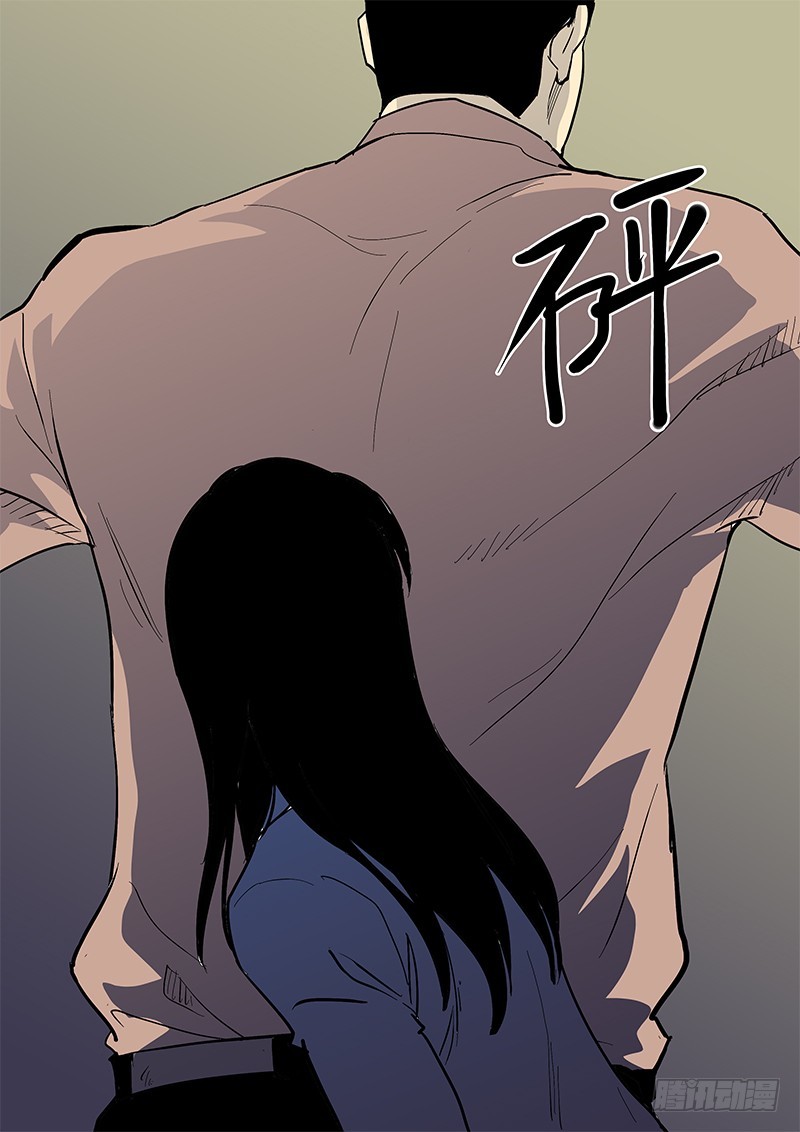 《神在人间》73话 父亲 第14页