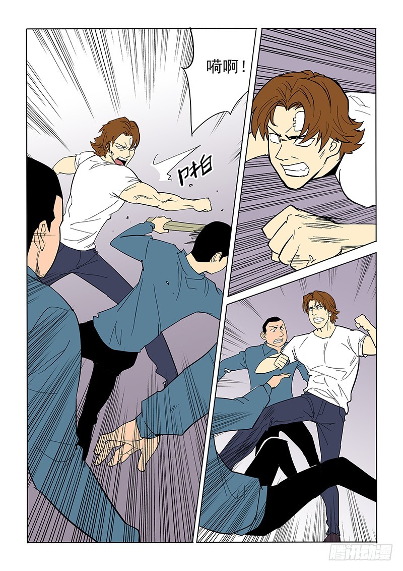 《神在人间》73话 父亲 第2页