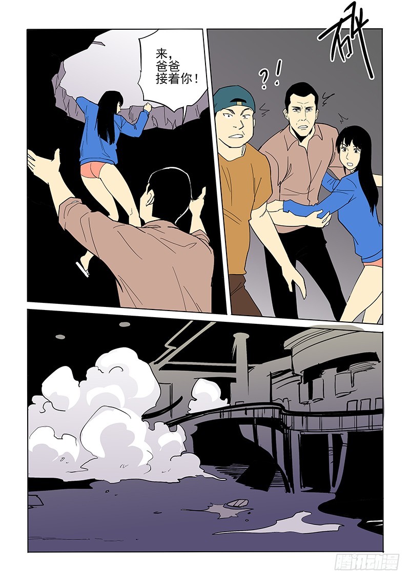 《神在人间》73话 父亲 第4页