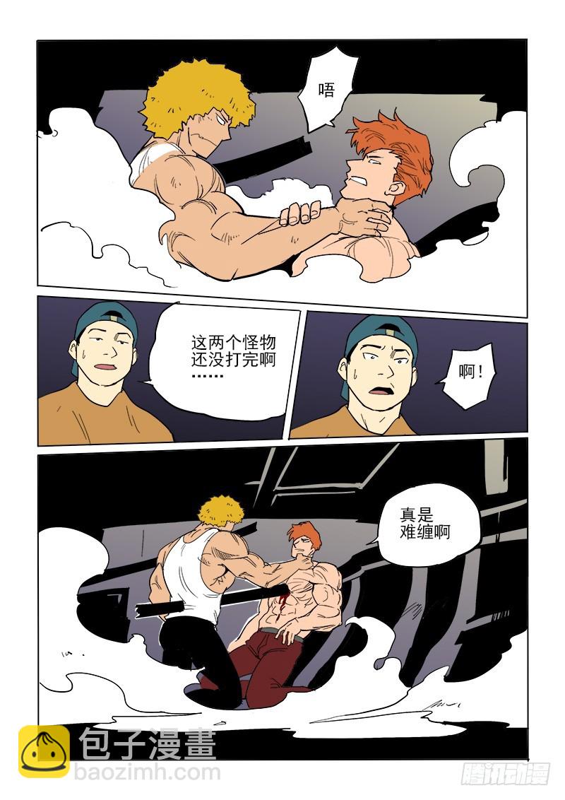 《神在人间》73话 父亲 第5页