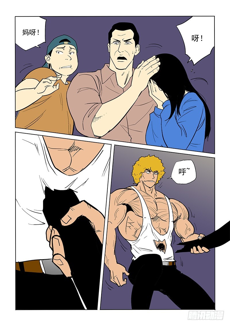 《神在人间》73话 父亲 第6页