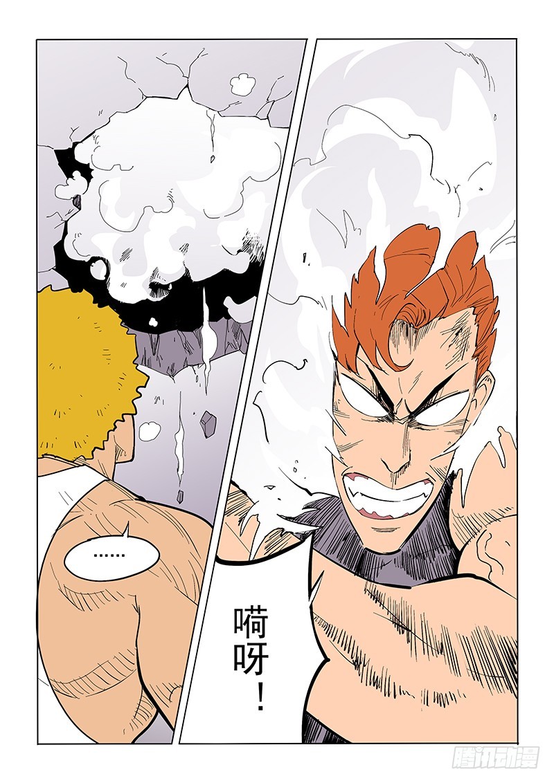 《神在人间》71话 重聚 第15页