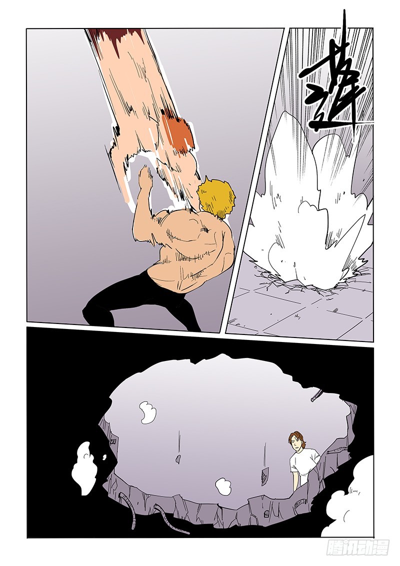 《神在人间》71话 重聚 第16页