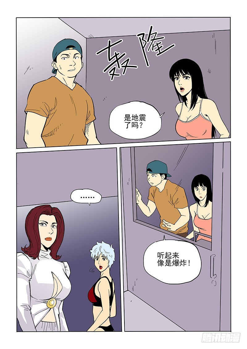 《神在人间》71话 重聚 第2页