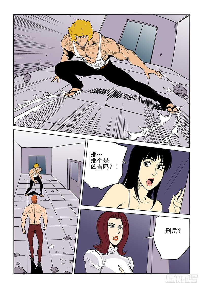 《神在人间》71话 重聚 第4页