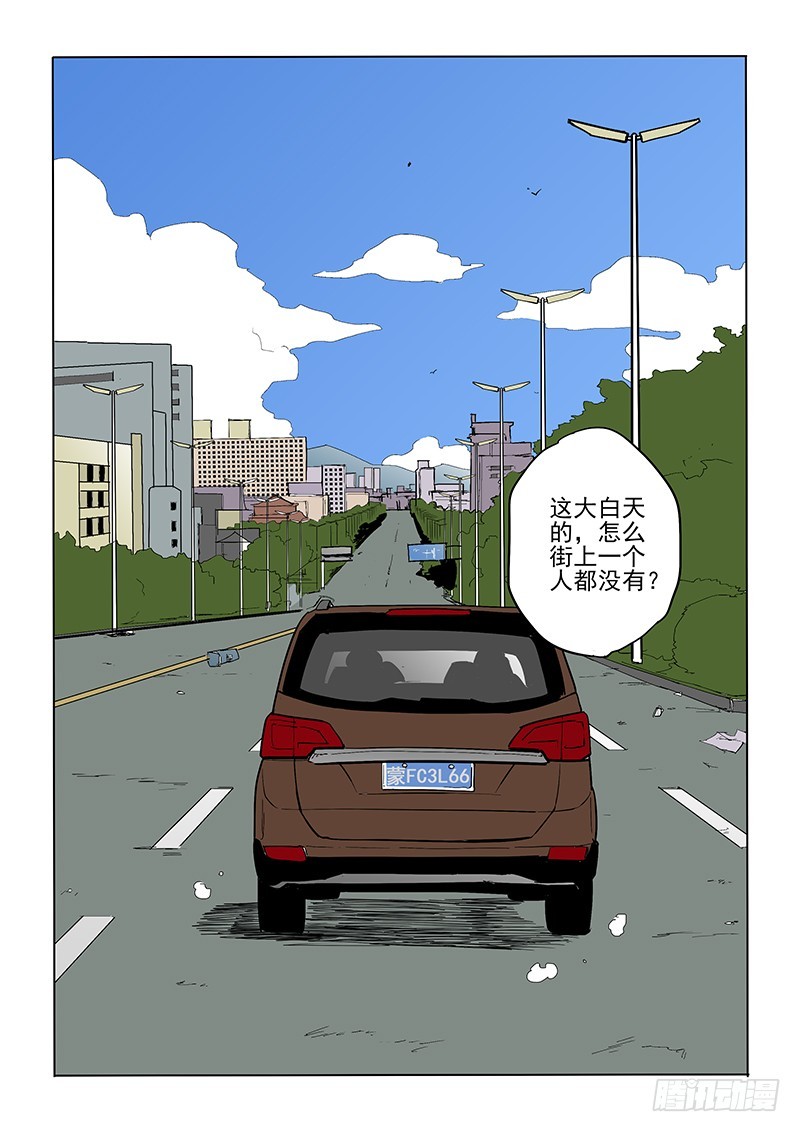 《神在人间》75话 重见天日 第16页