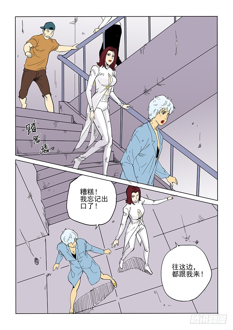 《神在人间》75话 重见天日 第2页