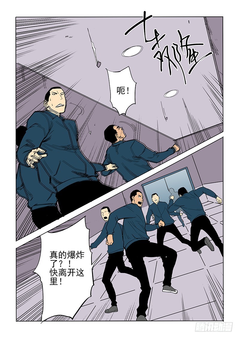 《神在人间》75话 重见天日 第4页