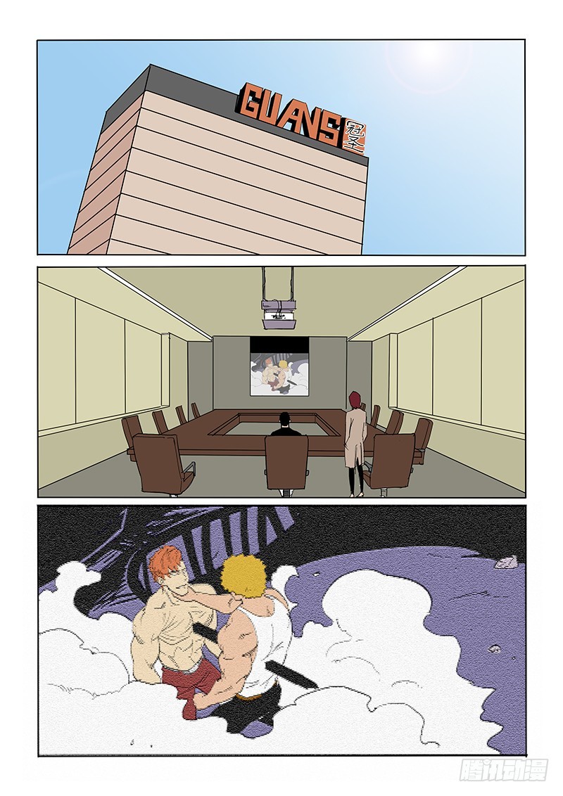 《神在人间》76话 那个人 第1页