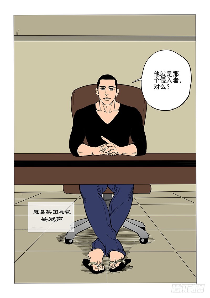 《神在人间》76话 那个人 第3页