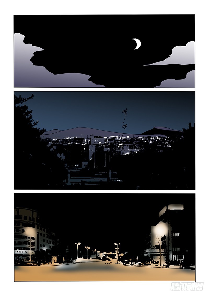 《神在人间》77话 解毒剂 第1页