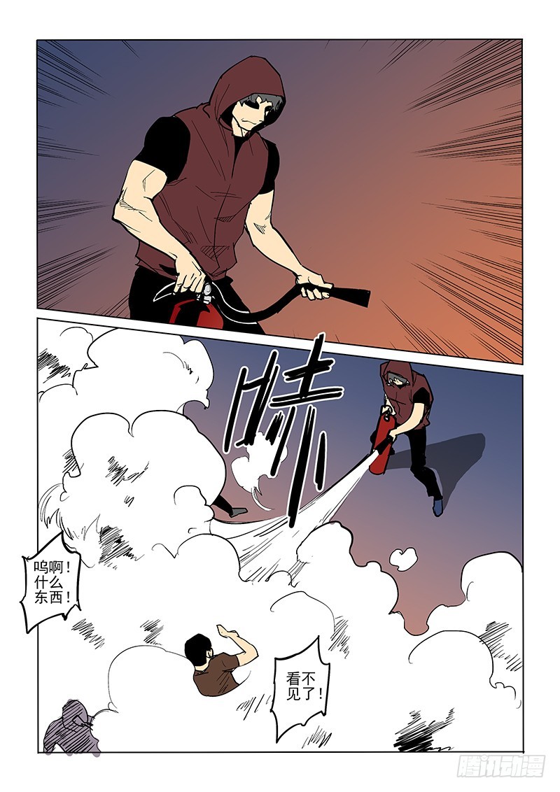 《神在人间》81话 午夜派对 第15页