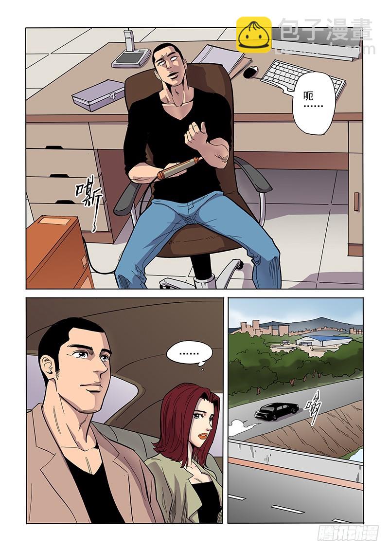 《神在人间》83话 推销者 第10页