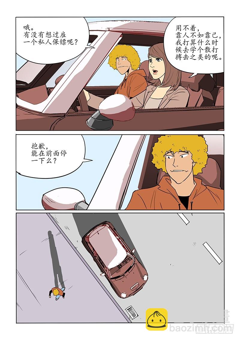 《神在人间》86话 第19页