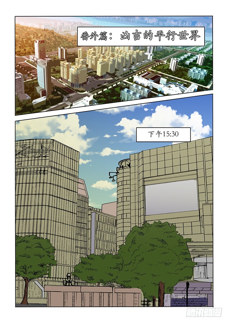《神在人间》86话 第1页