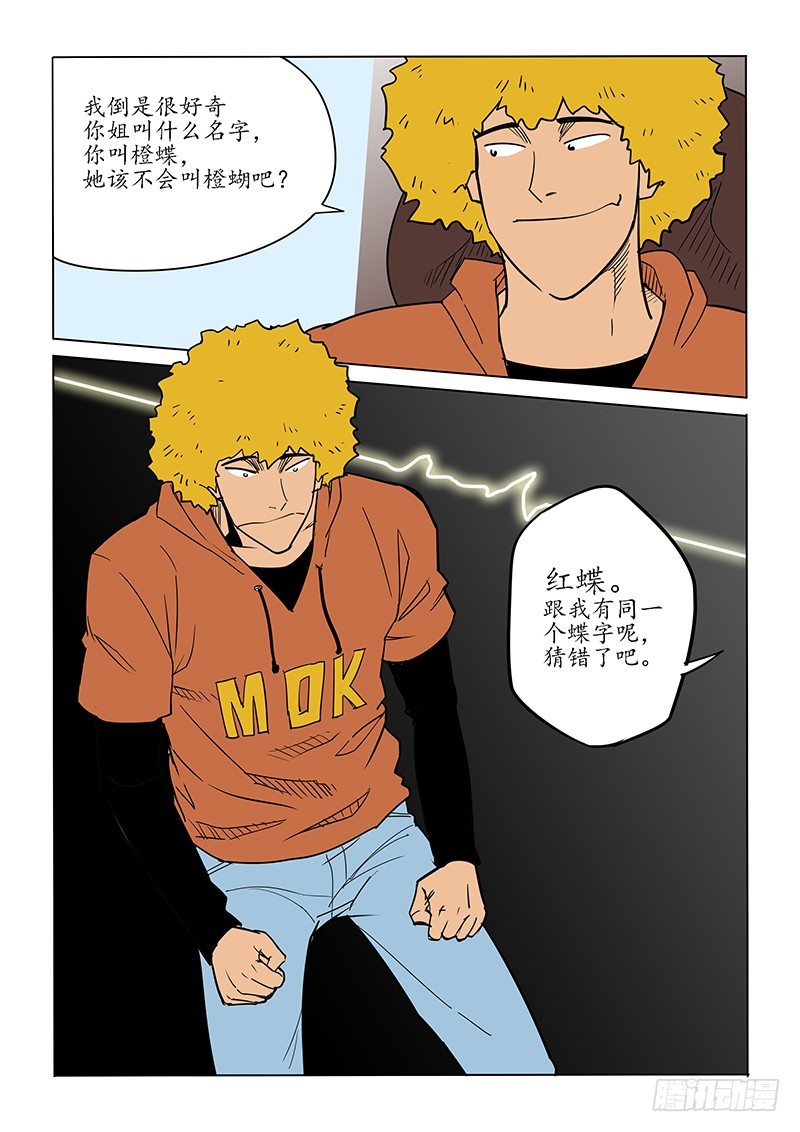《神在人间》86话 第22页