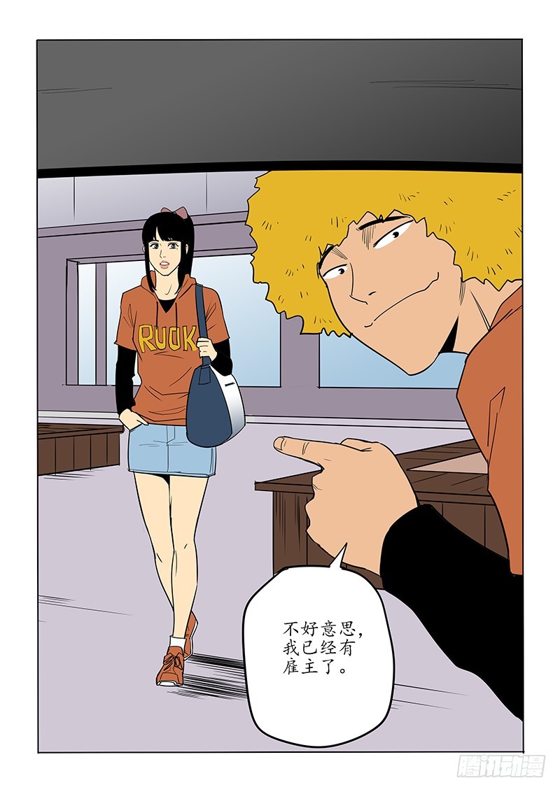 《神在人间》86话 第29页