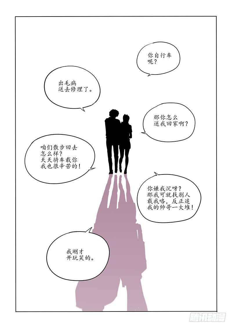 《神在人间》86话 第32页