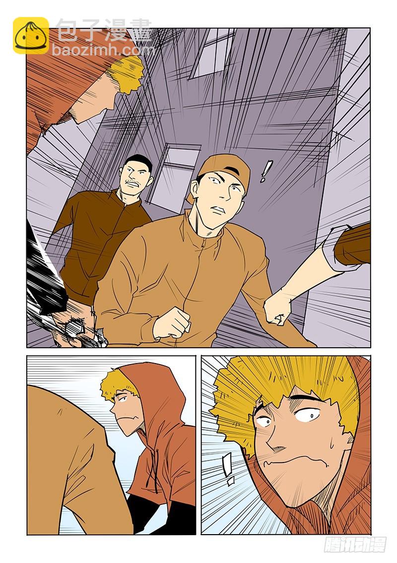 《神在人间》86话 第6页