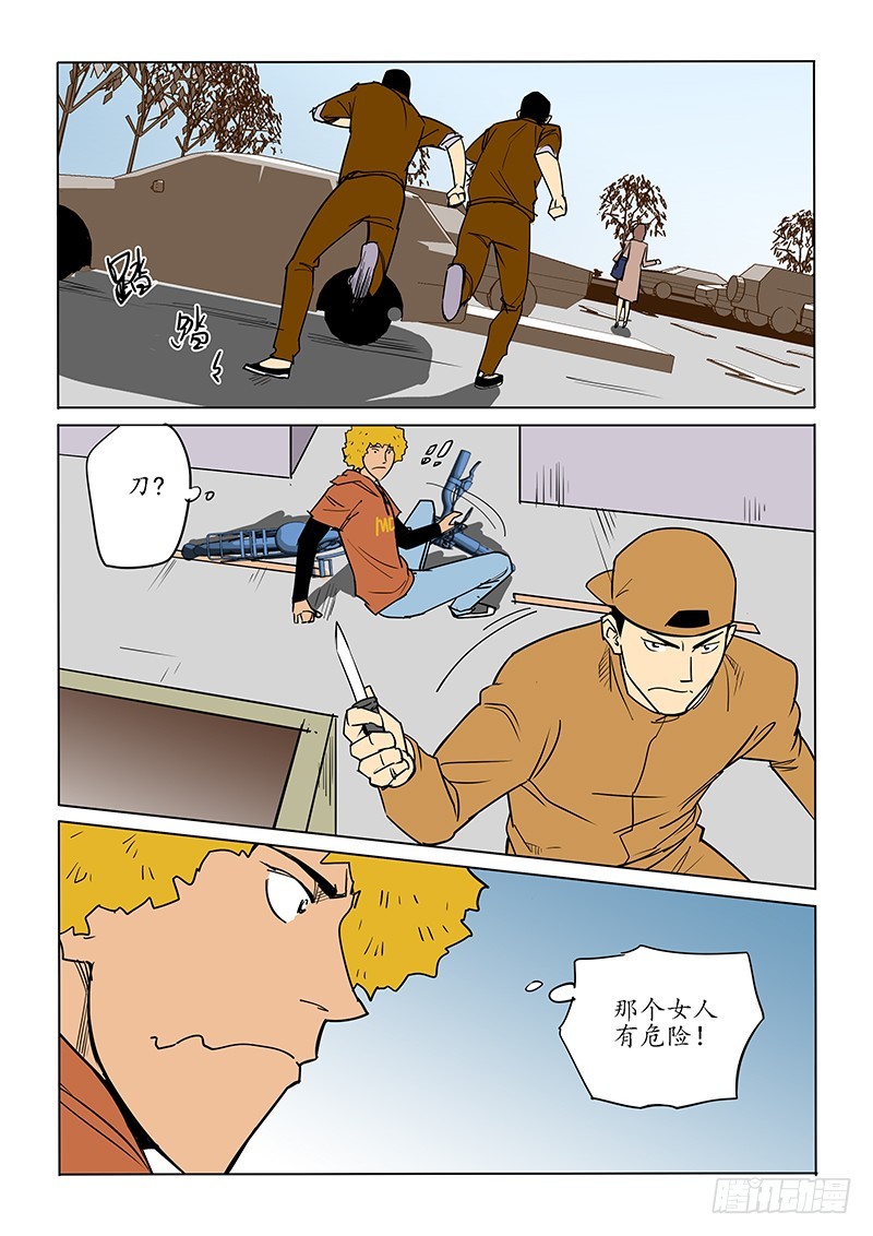 《神在人间》86话 第9页