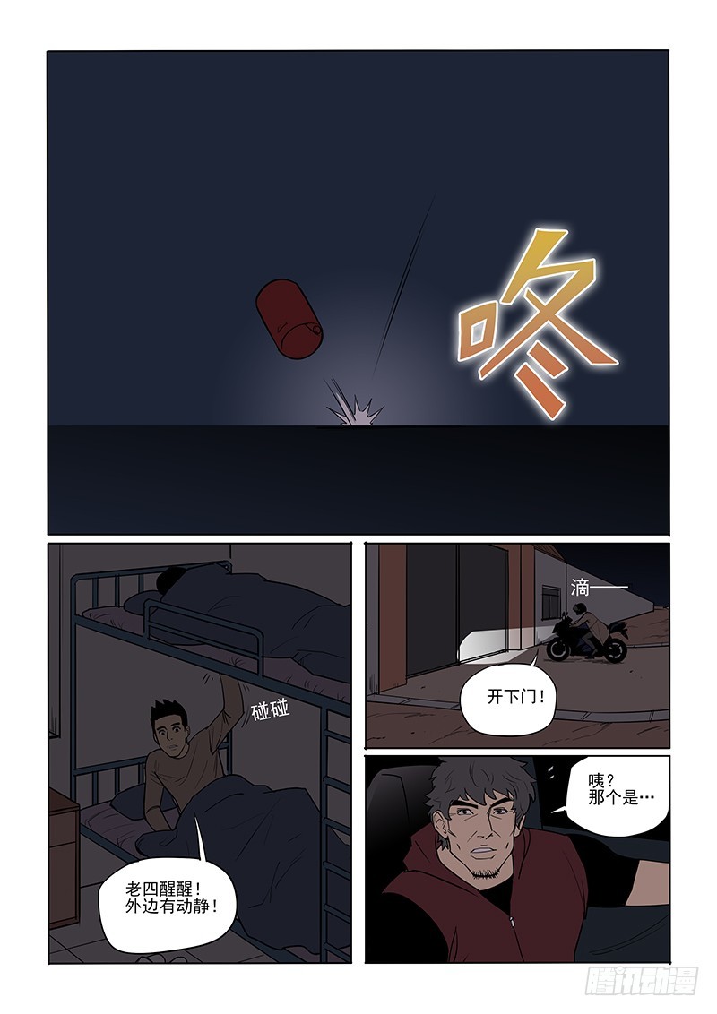 《神在人间》86话 潜入工厂 第14页