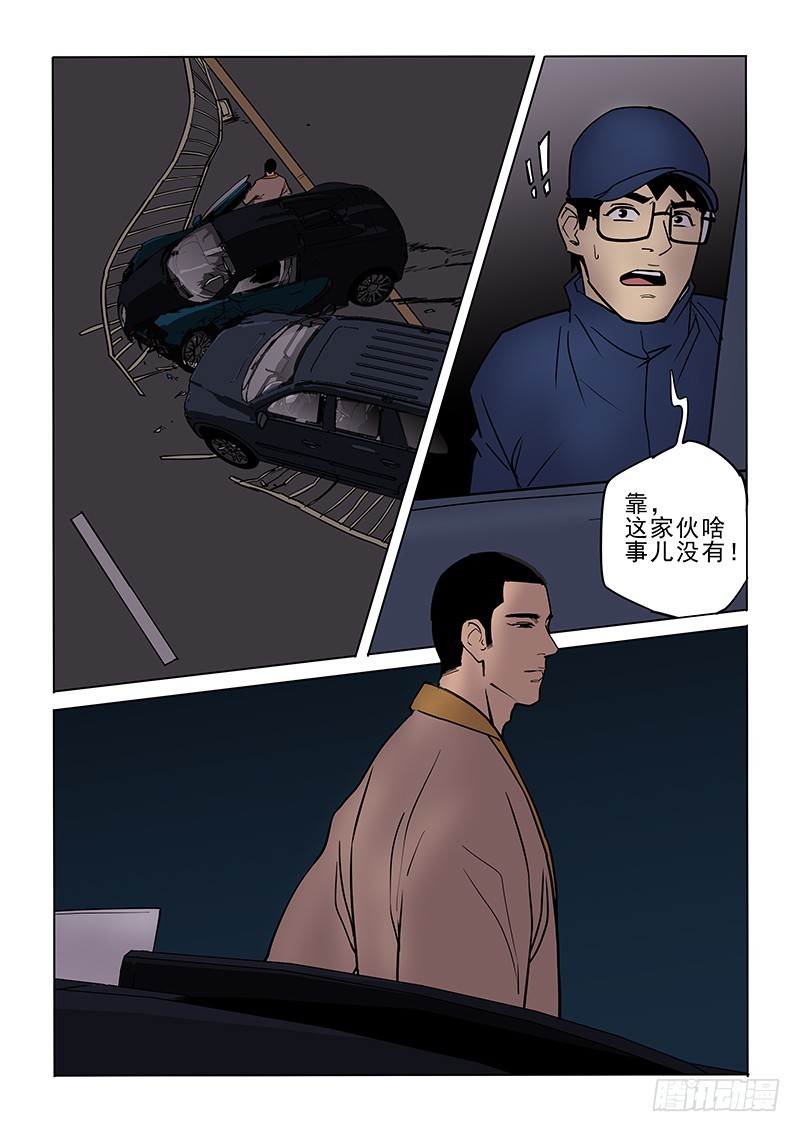 《神在人间》89话 短兵相接 第3页