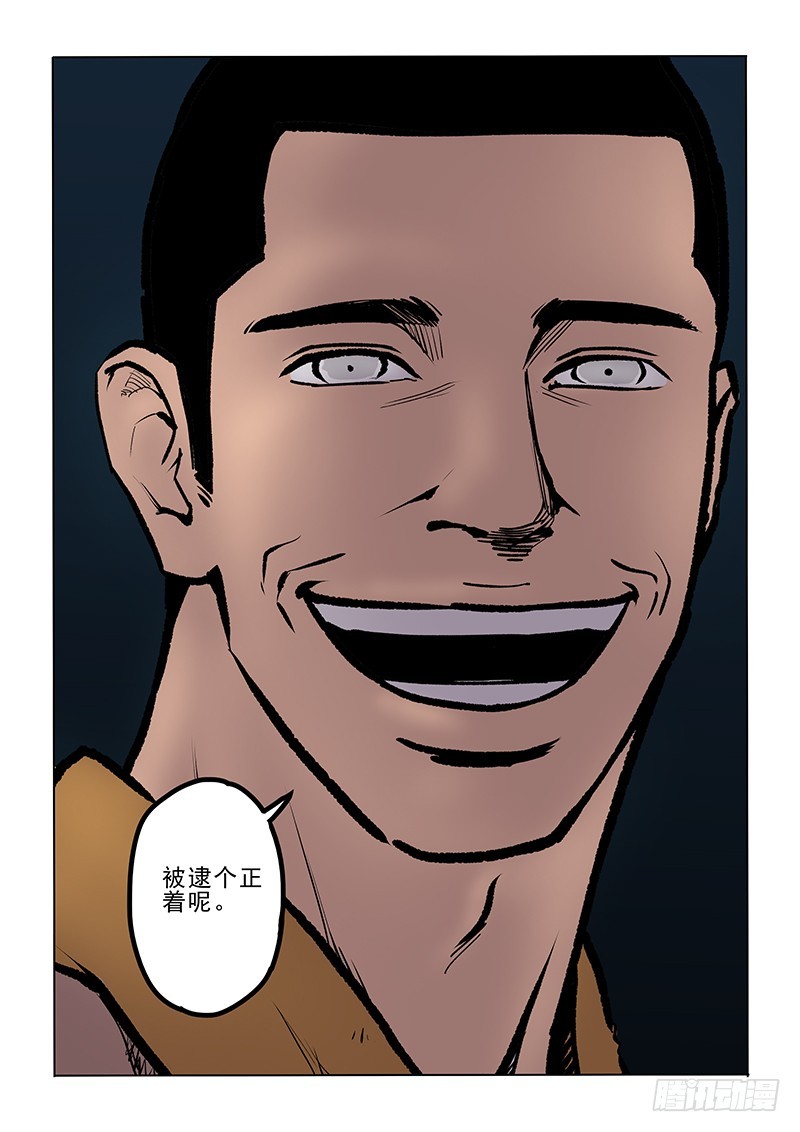 《神在人间》89话 短兵相接 第4页