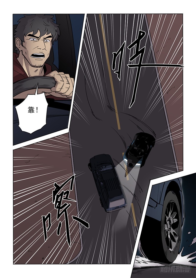 《神在人间》87话 意外情况 第15页