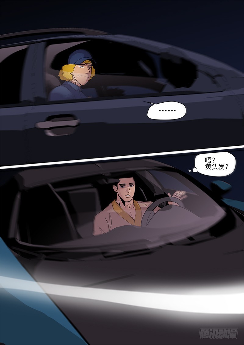 《神在人间》87话 意外情况 第16页