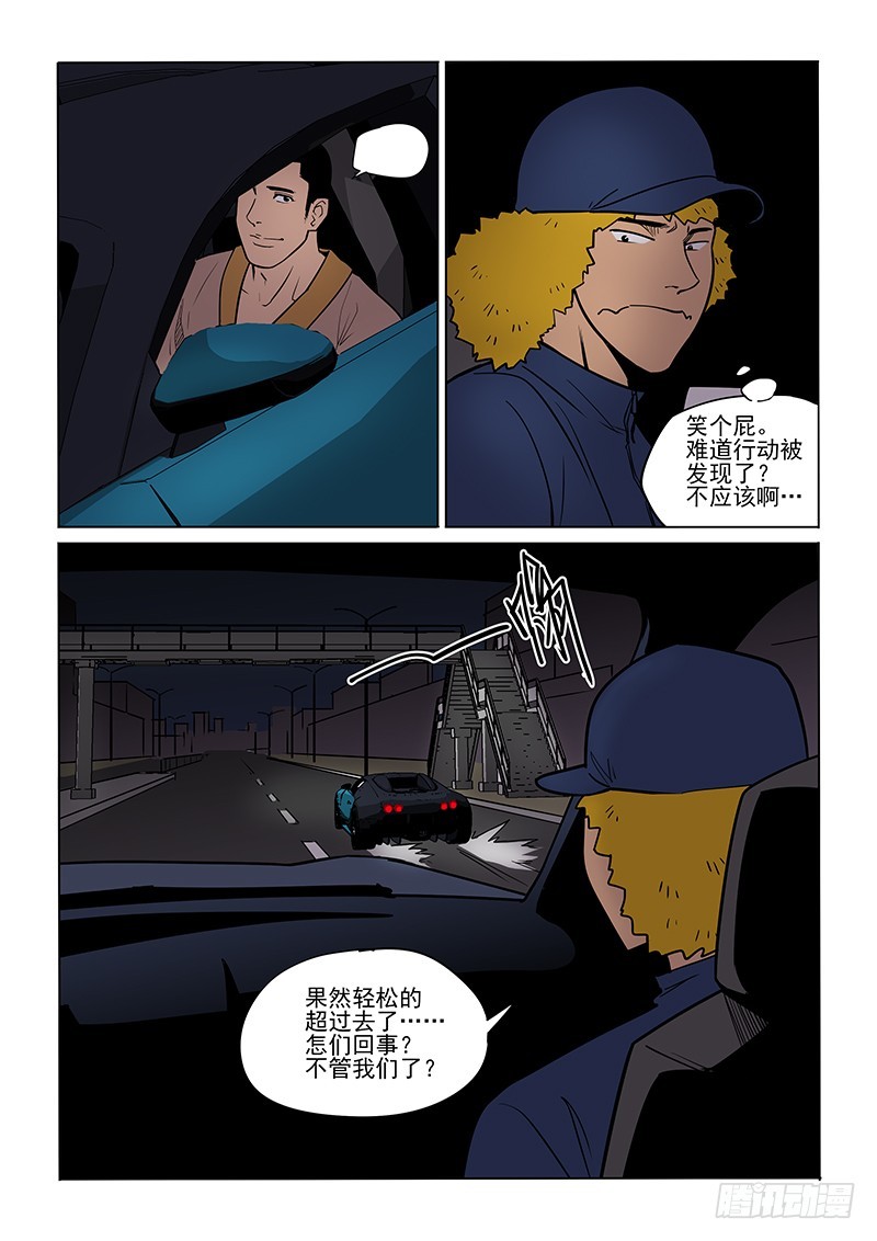 《神在人间》88话 照面 第10页
