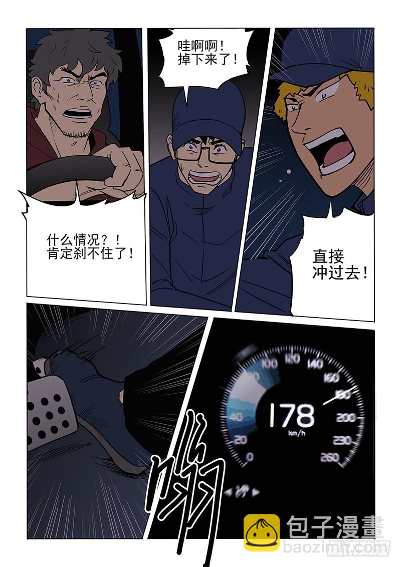 《神在人间》88话 照面 第13页