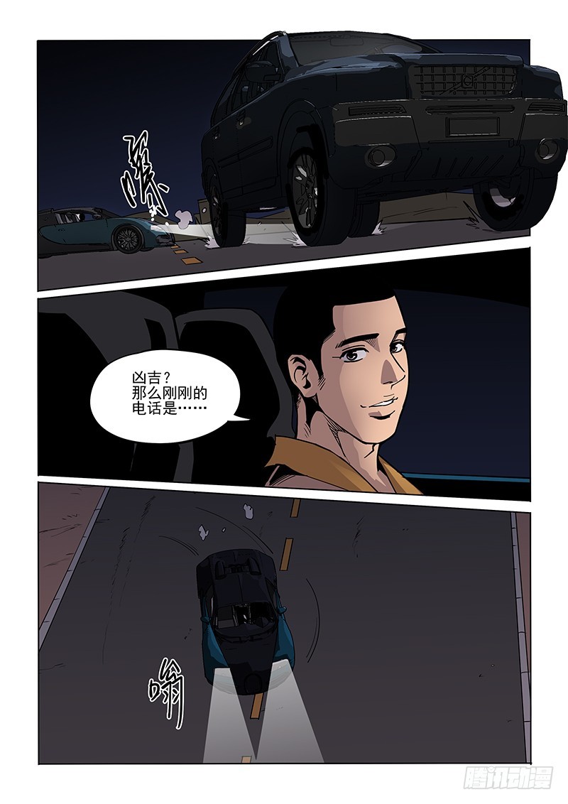 《神在人间》88话 照面 第2页