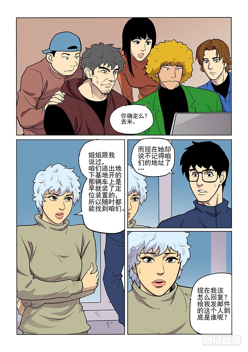 《神在人间》91话 吉小智 第12页