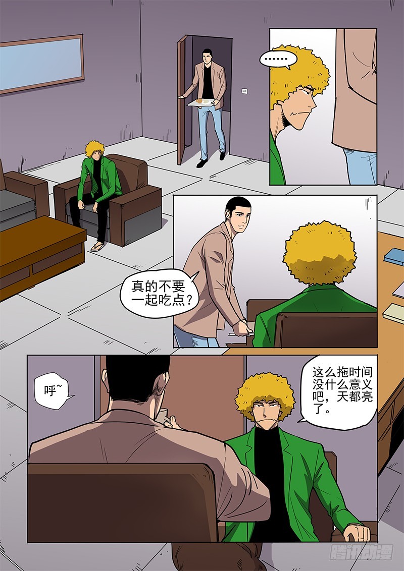 《神在人间》95话 面对面 第1页
