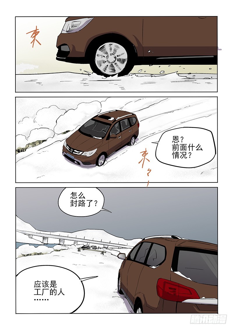 《神在人间》96话 集结 第1页