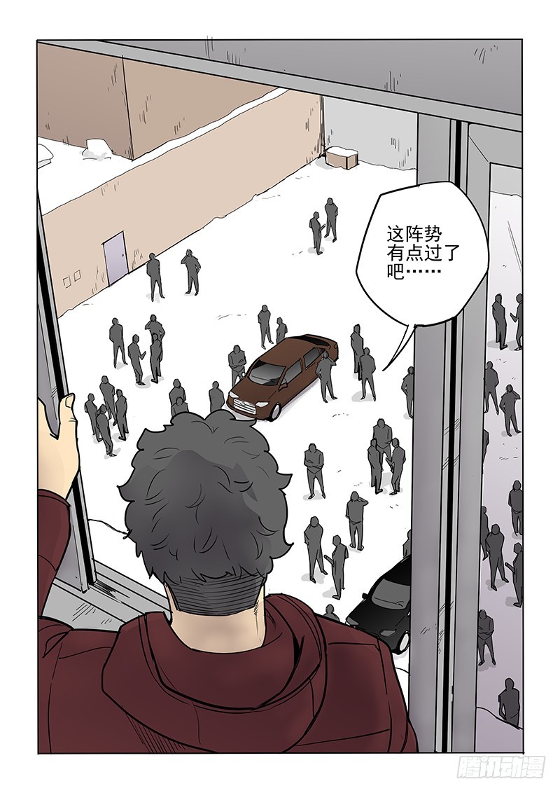 《神在人间》96话 集结 第7页