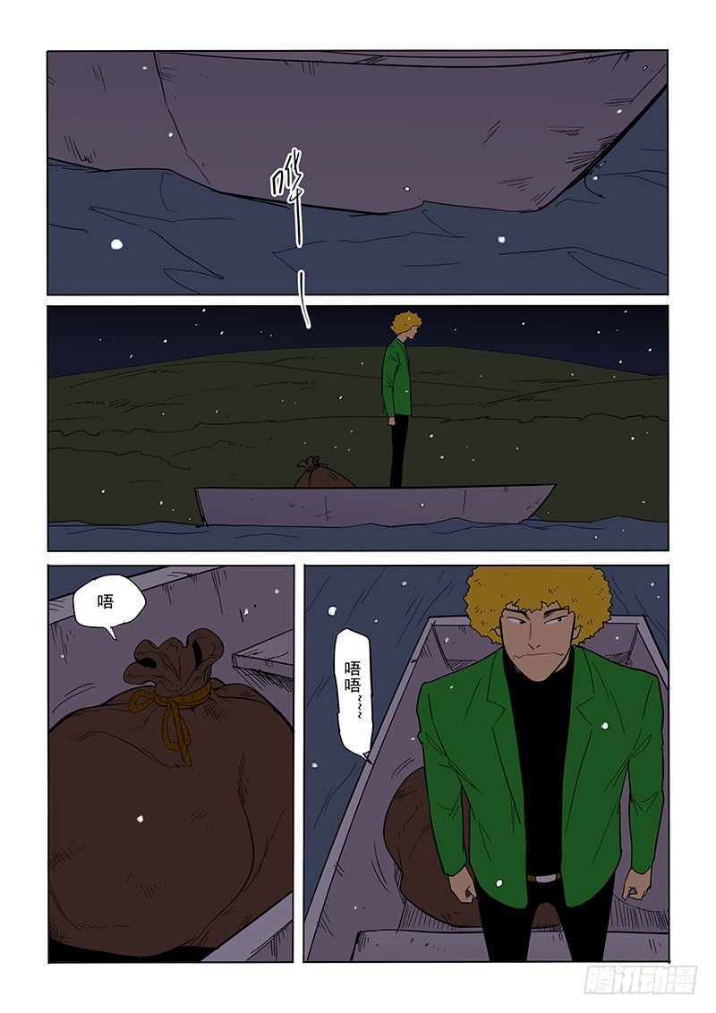 《神在人间》94话 独自 第4页