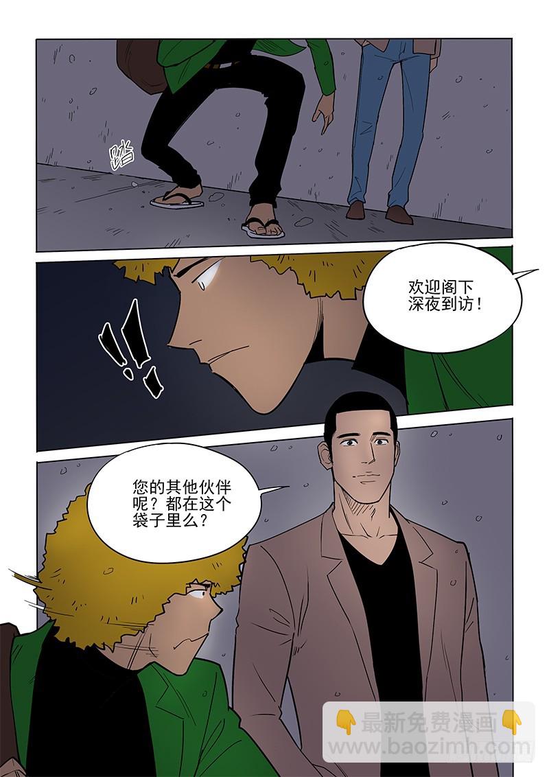 《神在人间》94话 独自 第9页