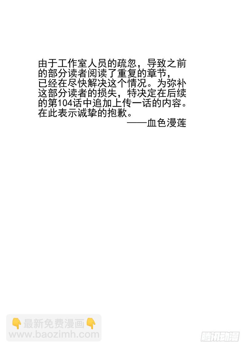 《神在人间》100话 混战 第13页