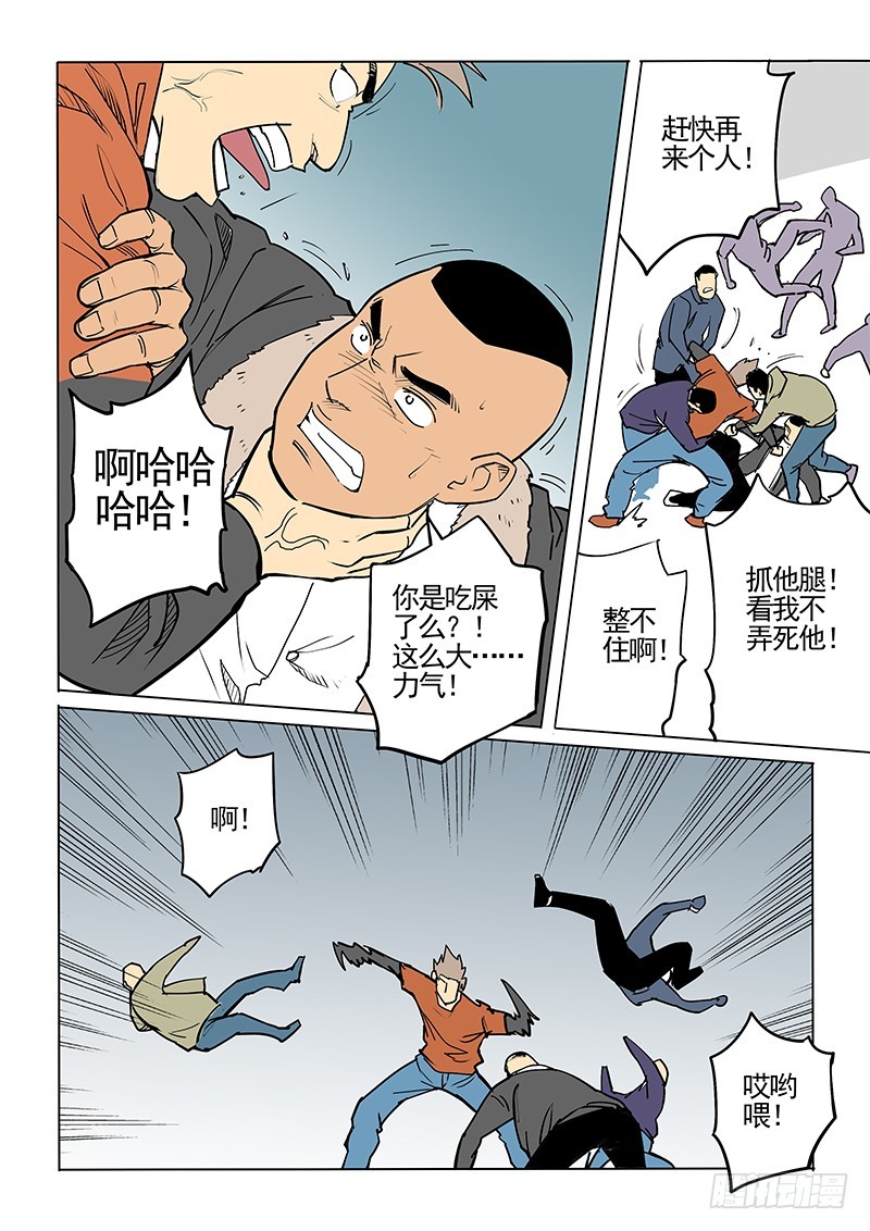 《神在人间》100话 混战 第2页