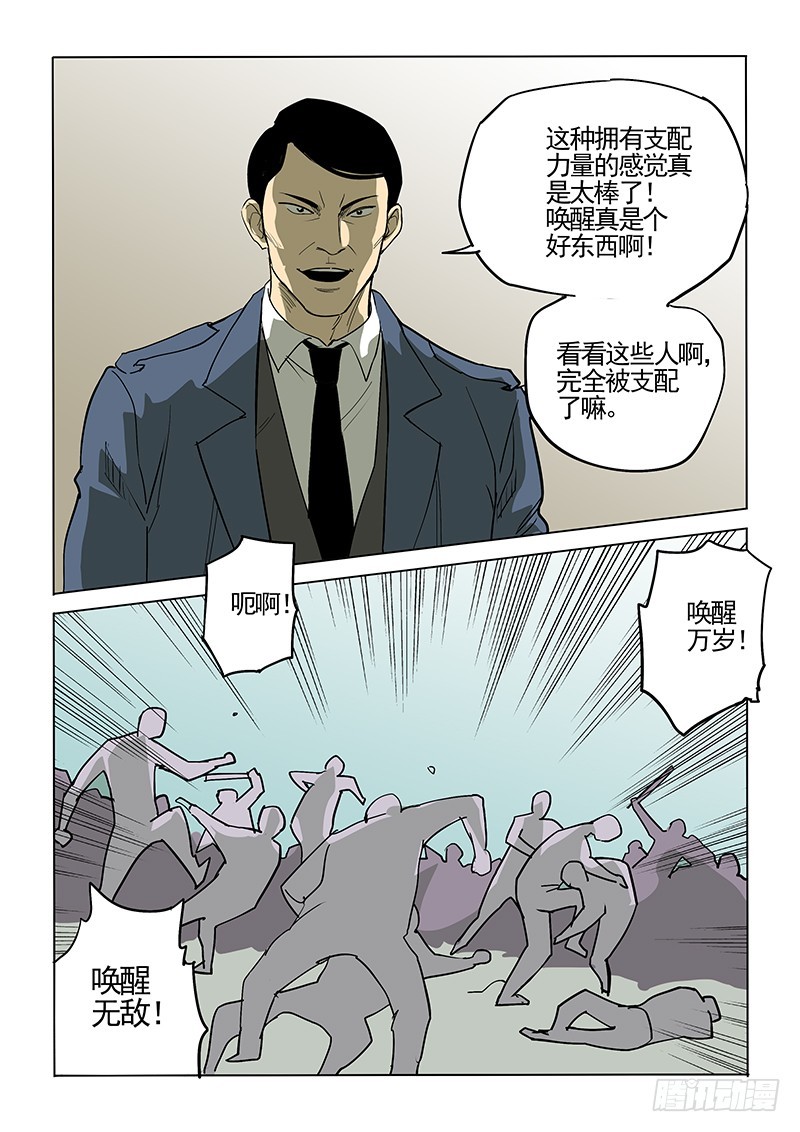 《神在人间》100话 混战 第3页
